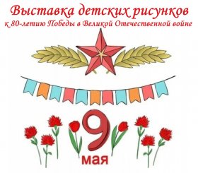 Баннер выставка.jpg